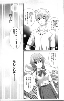 Page 41 of Abunai Fujun Isei Kouyuu