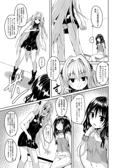 Page 4 of Kousoku Sareta Mikan ga Choukyou Game Clear o Ganbaru Hanashi