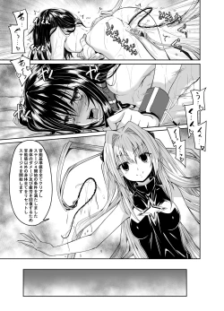 Page 10 of Kousoku Sareta Mikan ga Choukyou Game Clear o Ganbaru Hanashi Tsudzuki