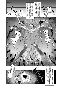Page 25 of Kyouko Shokushuzeme no Hon