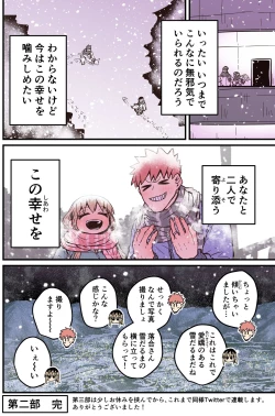 Page 360 of Batsuichi de Nakimushi na Otonari-san