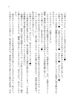 Page 106 of 退魔忍アリシアの受難 ～妖魔に敗北した退魔忍は悪堕ち洗脳調教～