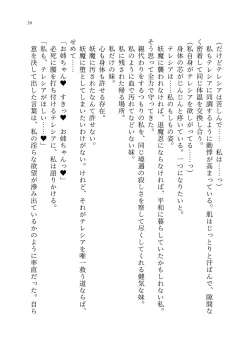 Page 108 of 退魔忍アリシアの受難 ～妖魔に敗北した退魔忍は悪堕ち洗脳調教～