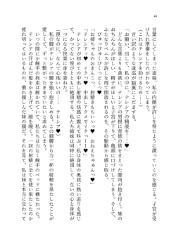 Page 109 of 退魔忍アリシアの受難 ～妖魔に敗北した退魔忍は悪堕ち洗脳調教～