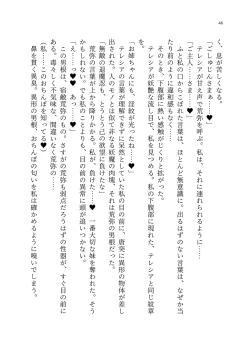 Page 115 of 退魔忍アリシアの受難 ～妖魔に敗北した退魔忍は悪堕ち洗脳調教～