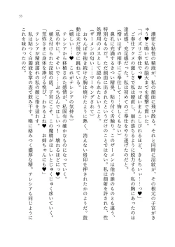 Page 122 of 退魔忍アリシアの受難 ～妖魔に敗北した退魔忍は悪堕ち洗脳調教～