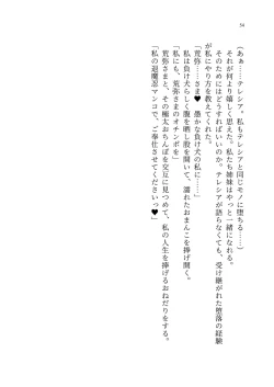 Page 123 of 退魔忍アリシアの受難 ～妖魔に敗北した退魔忍は悪堕ち洗脳調教～