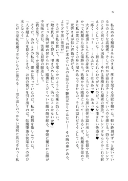 Page 131 of 退魔忍アリシアの受難 ～妖魔に敗北した退魔忍は悪堕ち洗脳調教～