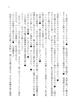 Page 136 of 退魔忍アリシアの受難 ～妖魔に敗北した退魔忍は悪堕ち洗脳調教～