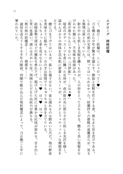 Page 142 of 退魔忍アリシアの受難 ～妖魔に敗北した退魔忍は悪堕ち洗脳調教～