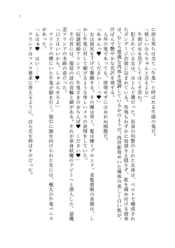 Page 72 of 退魔忍アリシアの受難 ～妖魔に敗北した退魔忍は悪堕ち洗脳調教～