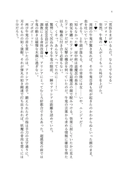 Page 75 of 退魔忍アリシアの受難 ～妖魔に敗北した退魔忍は悪堕ち洗脳調教～