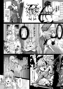 Page 8 of 退魔忍アリシアの受難 ～妖魔に敗北した退魔忍は悪堕ち洗脳調教～