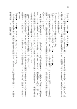 Page 93 of 退魔忍アリシアの受難 ～妖魔に敗北した退魔忍は悪堕ち洗脳調教～