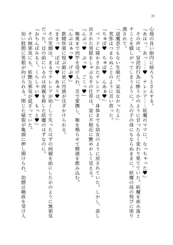 Page 97 of 退魔忍アリシアの受難 ～妖魔に敗北した退魔忍は悪堕ち洗脳調教～