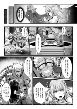Page 9 of 退魔忍アリシアの受難 ～妖魔に敗北した退魔忍は悪堕ち洗脳調教～