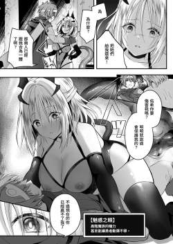 Page 21 of 堕入黑暗的修女的全盘吞噬快感污染～如果我全部吞噬来NTR的人的话，我就是赢家对吧♪～