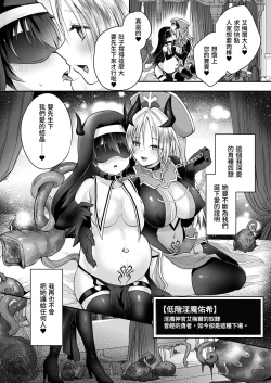 Page 33 of 堕入黑暗的修女的全盘吞噬快感污染～如果我全部吞噬来NTR的人的话，我就是赢家对吧♪～