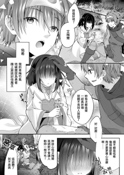Page 4 of 堕入黑暗的修女的全盘吞噬快感污染～如果我全部吞噬来NTR的人的话，我就是赢家对吧♪～