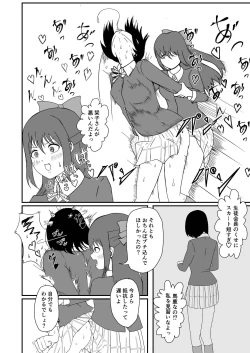 Page 18 of しおしずR-18合同「in me」