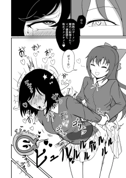 Page 22 of しおしずR-18合同「in me」