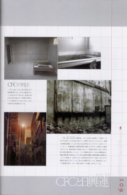 Page 110 of Togainu no chi -  Official Visual Fan Book