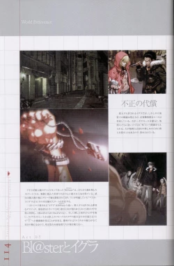 Page 115 of Togainu no chi -  Official Visual Fan Book