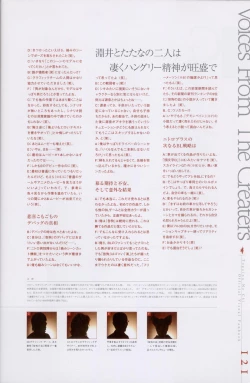 Page 122 of Togainu no chi -  Official Visual Fan Book