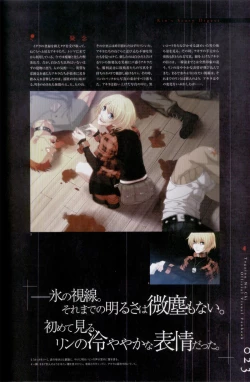 Page 24 of Togainu no chi -  Official Visual Fan Book