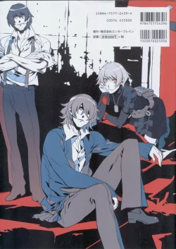 Page 2 of Togainu no chi -  Official Visual Fan Book