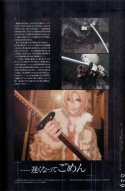 Page 30 of Togainu no chi -  Official Visual Fan Book
