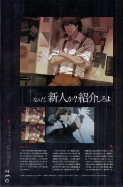 Page 33 of Togainu no chi -  Official Visual Fan Book