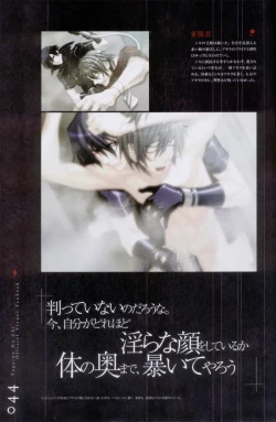 Page 45 of Togainu no chi -  Official Visual Fan Book