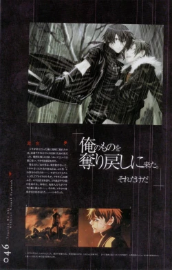 Page 47 of Togainu no chi -  Official Visual Fan Book
