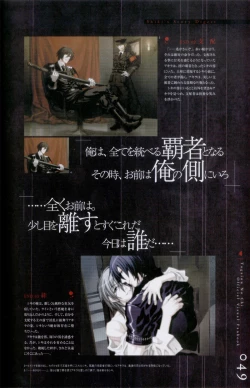Page 50 of Togainu no chi -  Official Visual Fan Book