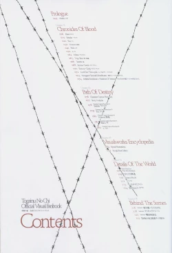 Page 5 of Togainu no chi -  Official Visual Fan Book