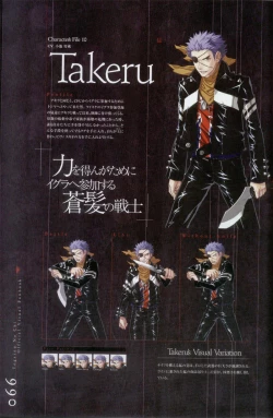 Page 67 of Togainu no chi -  Official Visual Fan Book