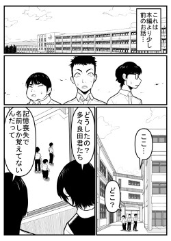 Page 145 of 覗き大捜査戦