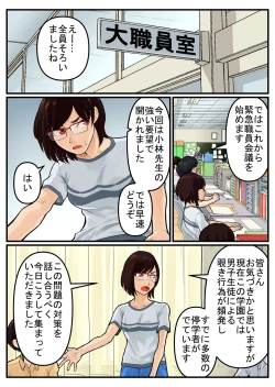 Page 17 of 覗き大捜査戦