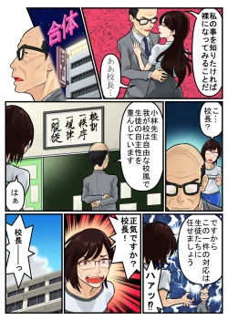 Page 21 of 覗き大捜査戦