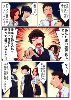 Page 47 of 覗き大捜査戦