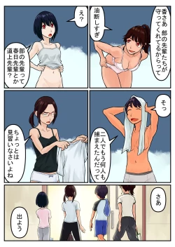 Page 57 of 覗き大捜査戦