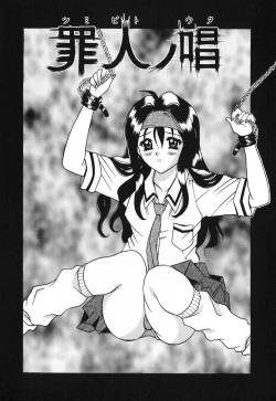 Page 125 of Chijoku Yuugi