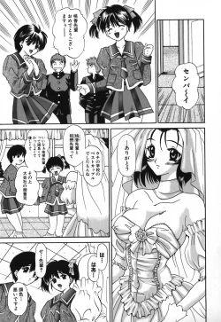 Page 40 of Chijoku Yuugi