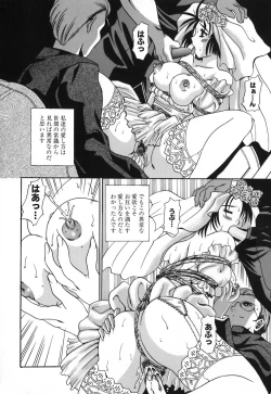 Page 51 of Chijoku Yuugi