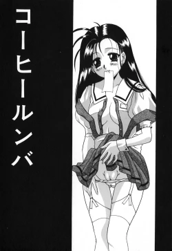 Page 55 of Chijoku Yuugi