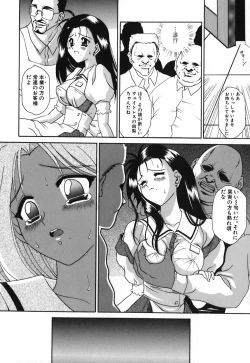 Page 59 of Chijoku Yuugi