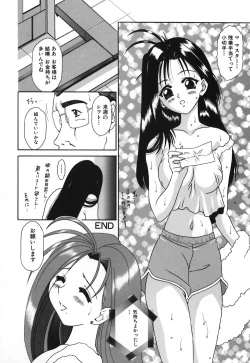 Page 73 of Chijoku Yuugi