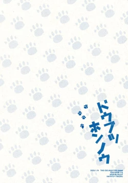 Page 22 of Dōbutsu Honnō