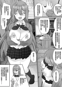 Page 35 of Yokodori Hyoui